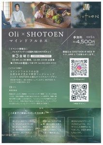 ブログSHOTOEN