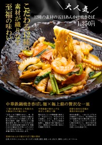 20250311_餡かけ焼きそば+