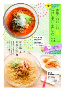 涼麺