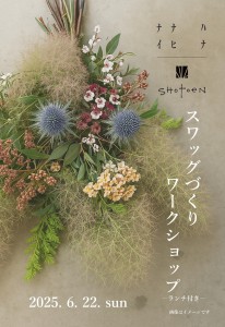 チラシオモテ
