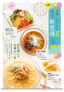 涼麺2