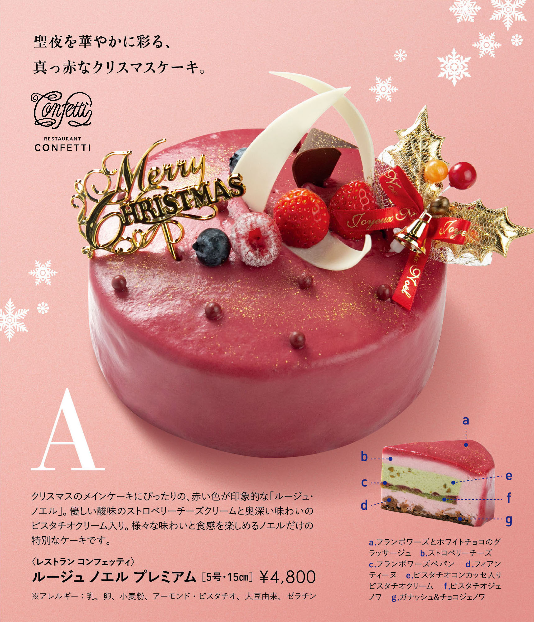 クリスマスメニュー 山形の結婚式場 パレスグランデール Palace Grandeur クリスマスメニュー 山形の結婚式場 パレスグランデール Palace Grandeur