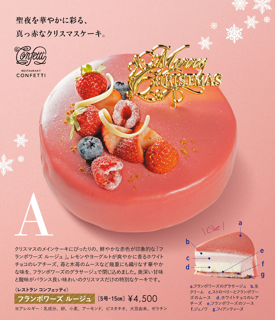 Happy Christmas 21 山形の結婚式場 パレスグランデール Palace Grandeur