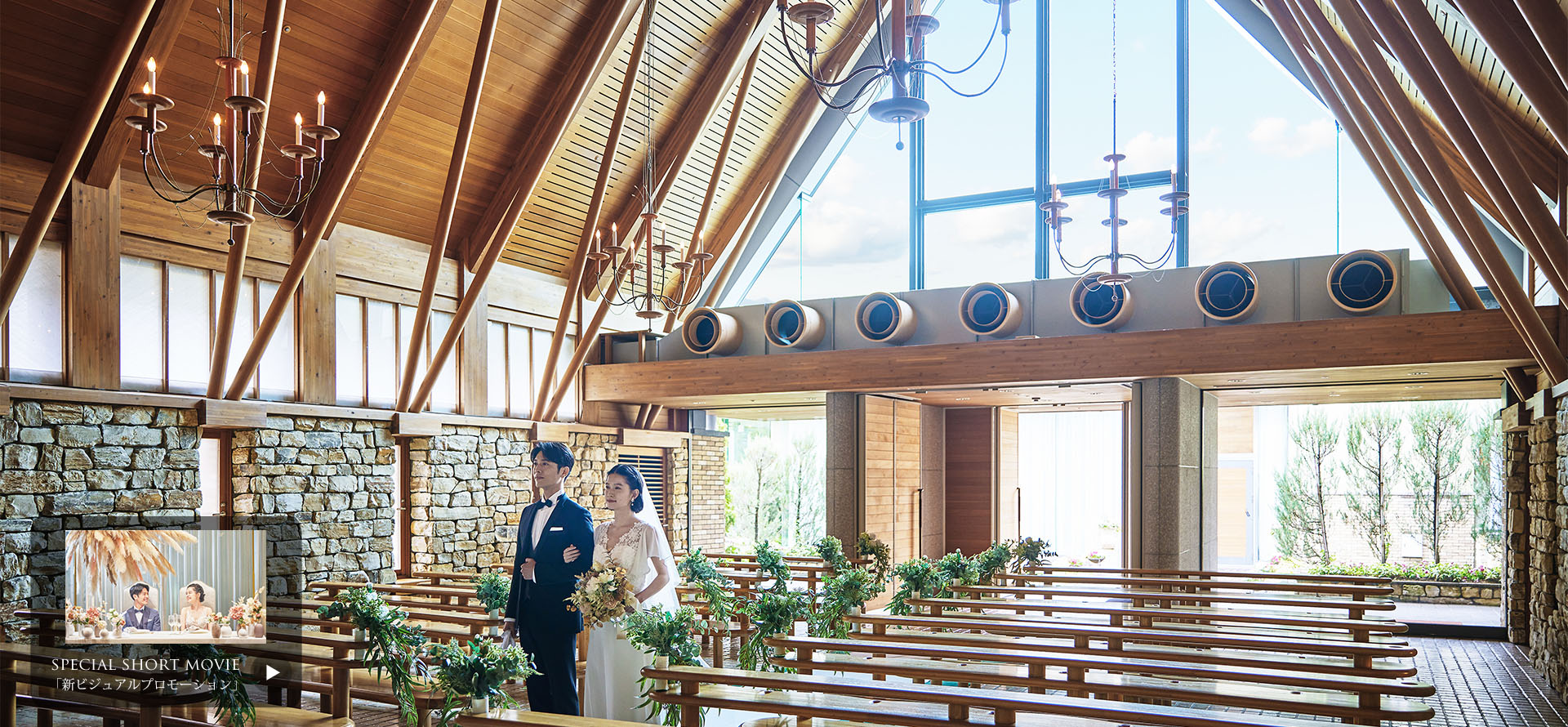 Friendly Wedding