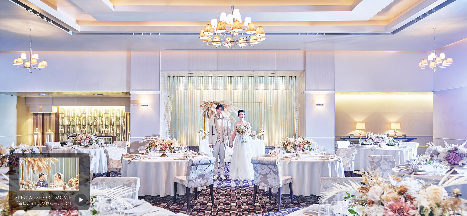 Friendly Wedding