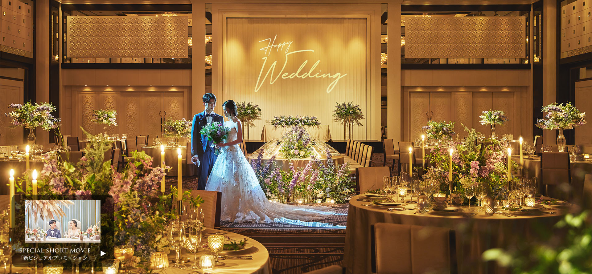 Friendly Wedding