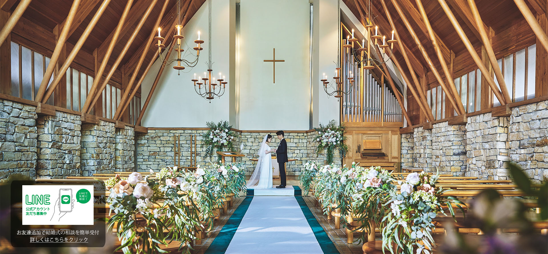 Friendly Wedding