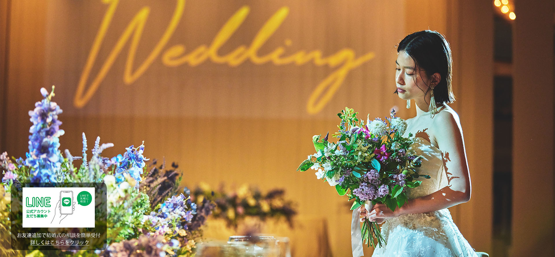 Friendly Wedding