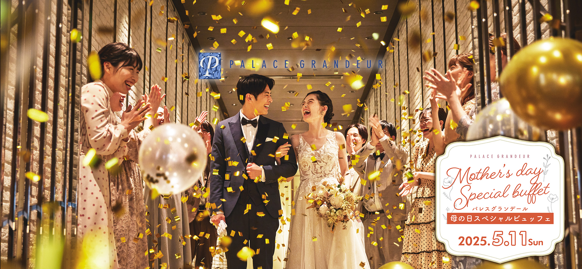 Friendly Wedding