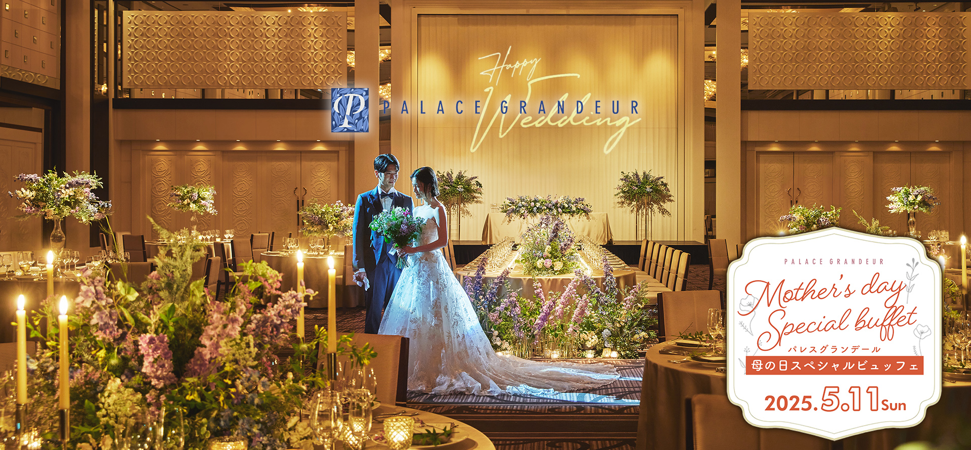 Friendly Wedding