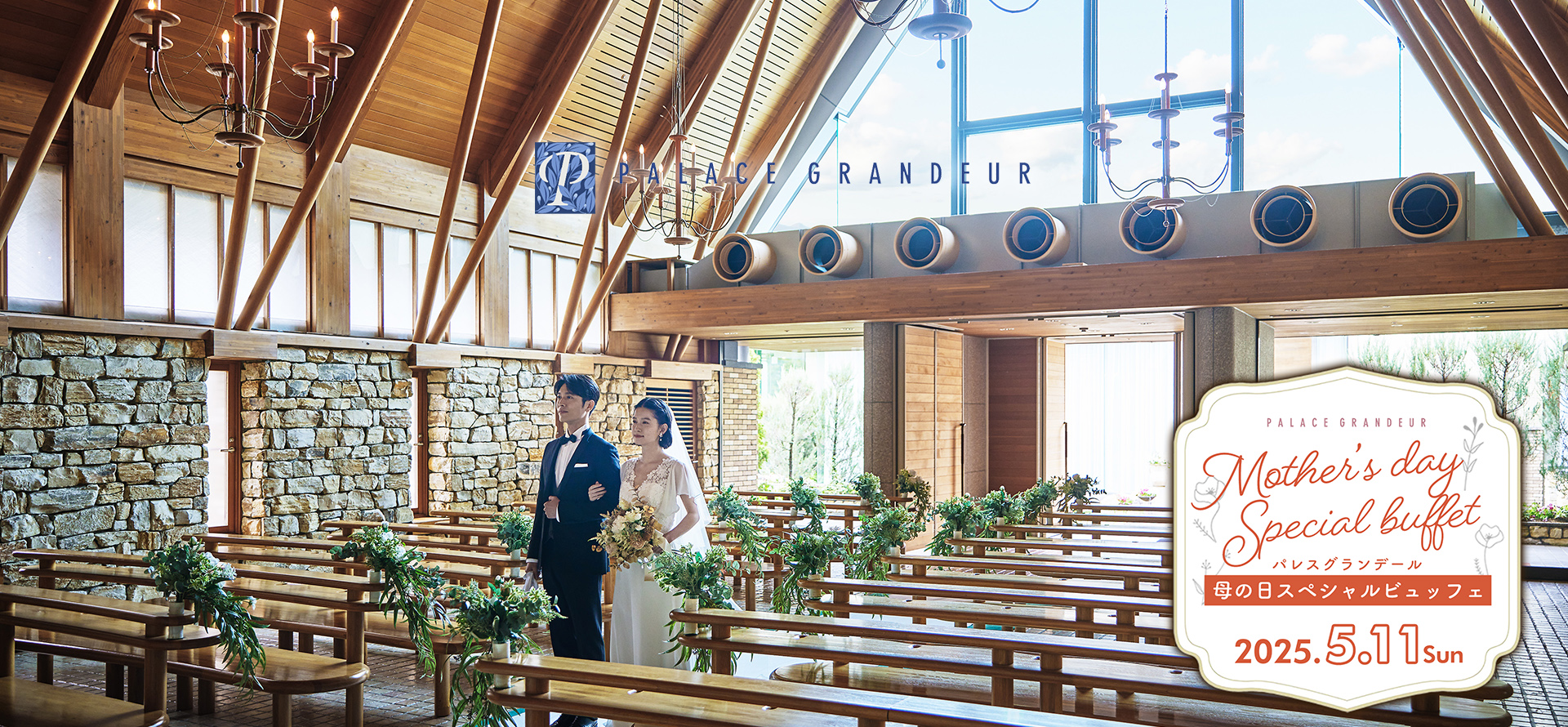 Friendly Wedding