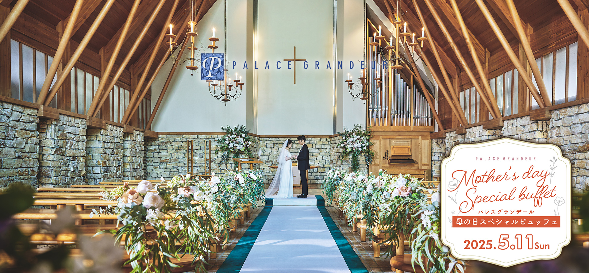 Friendly Wedding