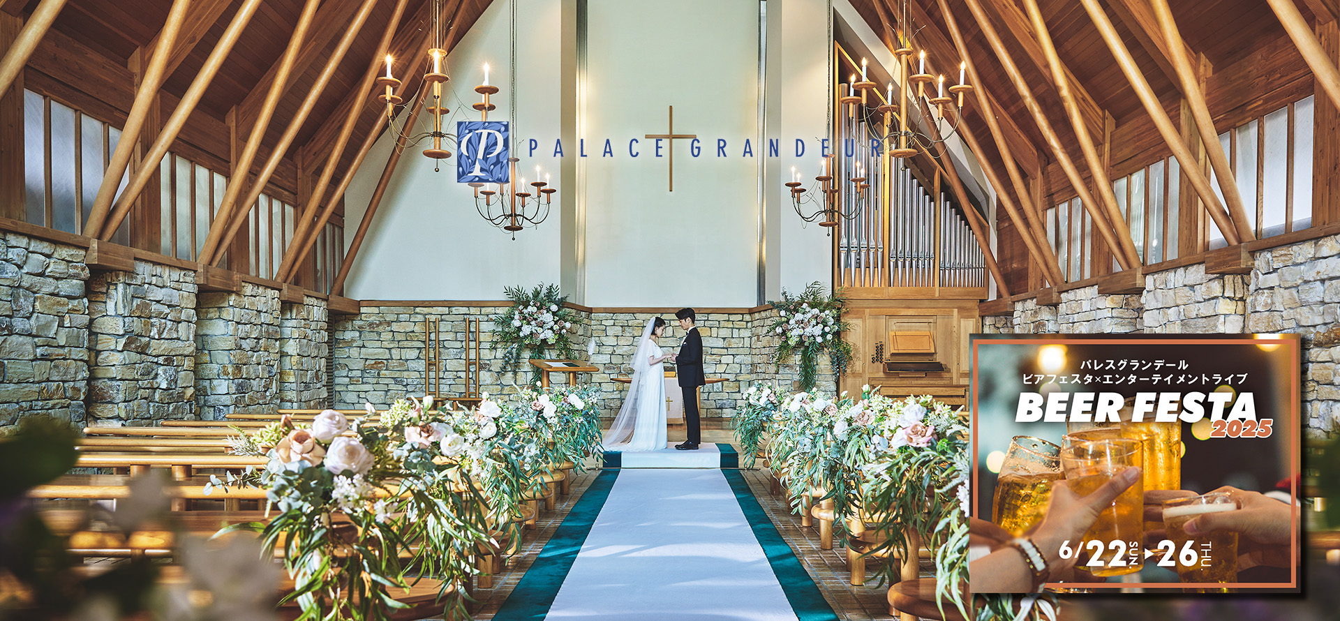 Friendly Wedding