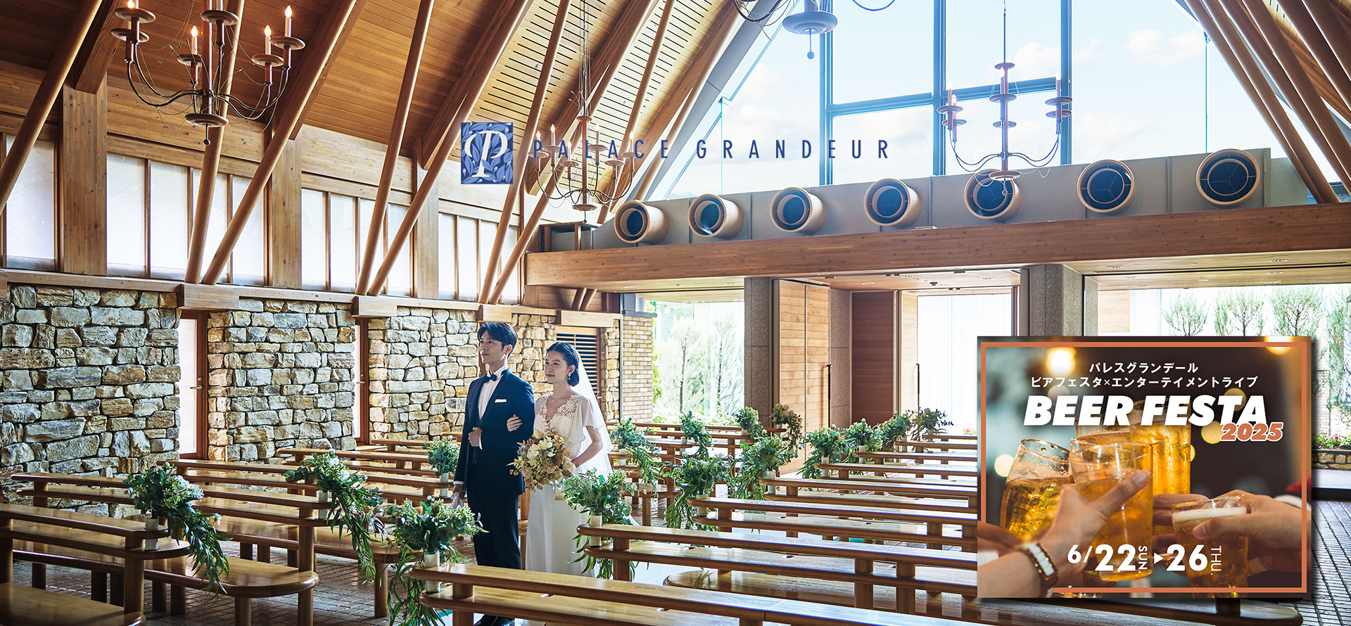 Friendly Wedding