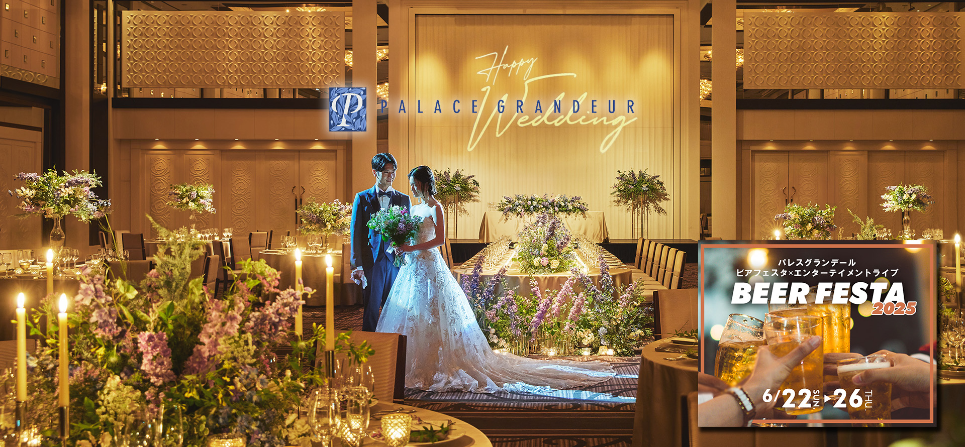 Friendly Wedding